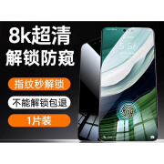 遇挚适用华为mate70Pro60手机膜pura70pro+钢化膜p60新款p50e微晶nova12/11/9高清荣耀200防窥5maigc6 防窥款*1套装【曲屏全覆盖8k增透0指纹+护眼级防 荣耀