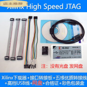 适用于 Xilinx下载器 CPLD FPGA digilent JTAG SMT2高速烧写器