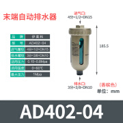 ELECALL气动AD402-04末端自动排水器放水阀空气压缩机储气罐排水阀 AD402-04香槟色