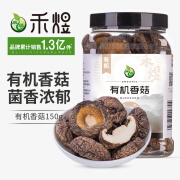 禾煜福建有机香菇干150g  鲜嫩肉厚 炒菜火锅煲汤炖煮食材