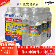 椰树牌电解质水健康长寿泉天然矿泉水360ml X24瓶会议瓶装水火箭 椰树国宝长寿泉355x24瓶