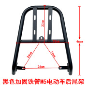 和其正适用雅迪冠能M5电动车铁管尾架后尾箱货架电摩铝合金扶手靠背支架 黑色加固铁管雅迪M5尾架