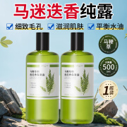 凯琳雅马鞭草酮迷迭香保湿露纯露补水舒缓收缩毛孔平衡水油积雪草爽肤水 1瓶*500ml【体验装】