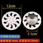 地漏盖子圆形不锈钢浴室卫生间下水道厕所过滤网片防臭芯器防头发 A23：不锈钢12cm 蚪花