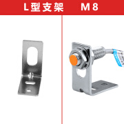 接近开关光电开关传感器一字L型安装支架 M8M12M18M30 固定底座 L型支架   M8