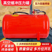 花南玉真空桶真空缓冲压力罐10L/20L/30L升非标储气筒 轮胎充气型10L