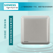 西门子（SIEMENS）开关插座皓睿银色家用一开二开三开四开单控双控多控面板 单开单控带荧光