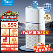 美的（Midea）空气净化器 除甲醛除菌消毒除异味除二手烟除花粉过敏原 吸猫毛宠物净化器 净化除醛KJ400G-Z1 Pro