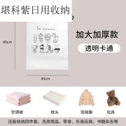 嘟乐酷（DoloQoo）四件套收纳床单被套羽绒服大号收纳袋大容量家用衣物整理袋子 升级加大卡通5个可收纳薄被/羽