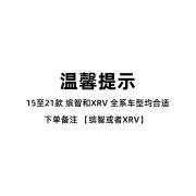 尚云森适用于19-22款缤智门槛条防踩护板XRV迎宾踏板后护板改装饰配件汽 19至21款 缤智和XRV 全系合适