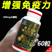 善元堂蜂胶软胶囊 0.5g*60粒 成人善元堂牌蜂胶软胶囊 新效期【1瓶*60粒】