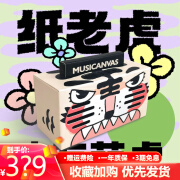 音乐画布（MUSICANVAS） 纸老虎无线蓝牙音箱复古FM收音机可爱高端小音响户外便携式高音质大音量超重低音炮 Musicanvas S-baby 纸老虎 官方标配