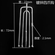 窗帘钩挂钩式通用四爪钩窗帘辅料配件挂窗帘布钩布叉布带钩子扣环 特厚电镀 40个装