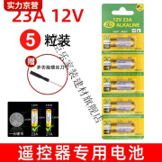 歌朗泰定制款小区门口栏杆遥控抬杆钥匙道闸门卫门禁升降杆器电动 23A12V电池