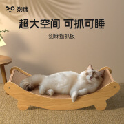 猫抓板猫窝剑麻耐磨不掉屑大号躺椅猫爪板一体防猫抓沙发猫咪玩具 特大号剑麻躺椅【推荐12斤-18斤猫咪】 可抓可睡