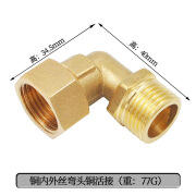 露玖熙4分铜不锈钢活接内外丝热水 壁挂炉活接弯头PPR水管接头铜管件 铜内外丝活接弯头