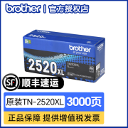 兄弟原装TN2520XL墨粉盒适用DCP-L2508/2518/2548硒鼓2628/2648DW粉盒 原装TN-2520 XL粉盒(约3000页)