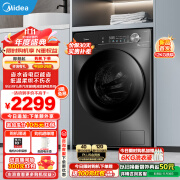 美的（Midea）滚筒洗衣机全自动 家用12公斤大容量1.1高洗净比洗烘一体蒸汽除菌减震降噪 以旧换新 家电补贴 MD120V36T