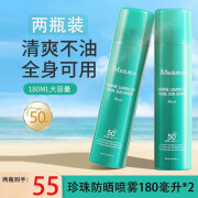 JM珍珠防晒喷雾SPF50+夏季轻薄透明JM防晒户外男女JM珍珠防晒 JM珍珠防晒喷雾 180ml *2瓶