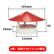 爱帛哆防雨帽PVC110管道雨帽屋顶通气帽160排气风帽遮雨挡雨通风透气盖 A款(适用50/75/110管径)/5