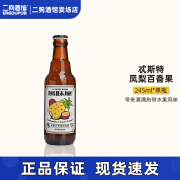 TASTE ROOM忒斯特桂花小麦/酒花橙子/湖光/纯情茉莉 国产精酿啤酒单瓶 凤梨百香果 245mL 1瓶