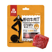 母亲 原切牛肉丁 五香味38g 休闲零食 肉干肉脯 牛肉干 熟食小吃 