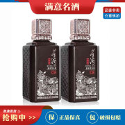 董酒窖藏C9小酒版 50度 100ml 兼香型白酒 小酌自饮佳品 100mL 2瓶