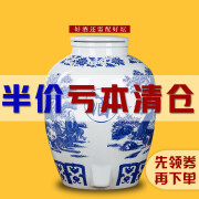 家柏饰（CORATED）景德镇陶瓷酒坛子酒瓶空瓶家用窖藏密封泡酒缸酒罐2021 10斤八仙+酒提 5l 5L 5l