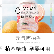 VCMY淑小狸车载香薰汽车内除异味固体香膏摆件持久淡香女男士专用香氛 元气西柚-清新果香调