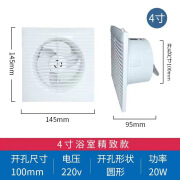 欧卡洛排气扇卫生间换气扇墙壁式浴室厨房抽风机排风扇强力圆形家 4寸前方后圆【开孔约10cm无开关】