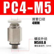 蒂辉气动6mm外螺纹气管PC8-02直通8mm软管外丝快插快速接头 PC4-M5 亚德客原装