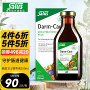 铁元SalusFloradix德国原产莎露斯铁元维cvc维生素b保健品 肠道卫士250ml 单盒装