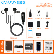 KIMAFUN\/晶麦风 口琴麦克风专业户外专用无线话筒拾音器演出CX700 CX700-1【15米无线娱乐版】