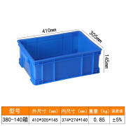 卡汐沐塑料周转箱长方形塑料箱大号养鱼装龟胶箱带盖塑料筐储物收纳箱子 380-140【410*305*145mm】 蓝色无盖子【加厚新料】