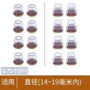 米德恩 凳子脚垫静音保护套椅子脚套方形圆口大号小号加厚板凳椅子腿 小号透明 圆形-8个装