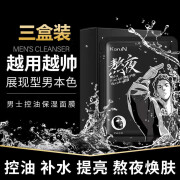 NATURAL ESCAPES男士面1膜收缩毛孔清洁修复熬夜专用控油祛痘补水保湿增套装 男士熬夜面膜30片*3盒超值