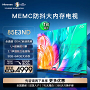 海信电视85E3ND 85英寸120Hz高刷 U+超画质引擎3GB+64GB 液晶巨幕大屏游戏电视 以旧换新 一级能效补贴 85英寸