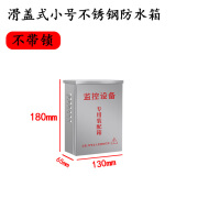 昱琅监控防水箱不锈钢室外网络设备弱电防雨盒户外带锁配电箱300*400 100不锈钢防水箱不带锁