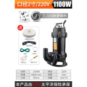 渝乐化粪池排污泵切割式家用抽粪泥浆220v380v三相大功率污水泵 CPIC CPIC承保-1.1KW 2寸口径 220v