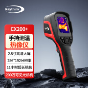 RAYTHINK燧石测温仪红外热成像仪CX200热像仪高精度地暖电力水管测漏仪 CX200+(256*192+续航11H）