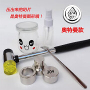 达奶片机家用压奶片机做奶片神器奶片模具奶粉压片器砸打奶片工具 新款不锈钢奥特曼五件套