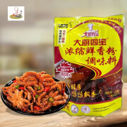 大厨四宝浓缩鲜香粉500g*2袋 烧烤调料馅料炒菜香料 卤菜火锅麻辣烫香料