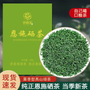 茶查溪绿茶2023新茶叶春茶恩施富硒茶玉露茶叶炒青高山茶散装一级自己喝 3号硒茶 500g