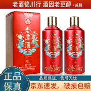 潭酒 老潭酒/仙潭 口粮小酒 53度 酱香型白酒 老潭酒中国红 100ml*2瓶