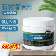 蒂尔玛石材清洁粉大理石瓷砖石英台面磨砂清洁去污除渍200g 1瓶装