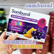 新西兰sambucol黑接骨木蜂蜜棒棒糖儿童宝宝提高免疫喉咙不适