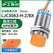 国际工牌（CHIIB）电容式接近开关塑料金属布液体传感器LJC30A3-H-Z/BX常开常闭 LJC30A3-H-Z/BX    NPN常开