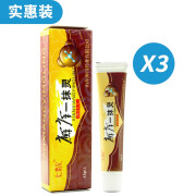 火箭队癣痒一抹灵抑菌乳膏 15g/支 山东海川藓痒一抹灵抑菌乳膏 3支装