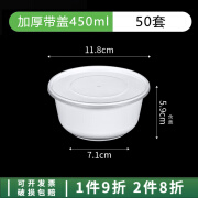 钦呈（QINCHENG）一次性圆形打包盒外卖带盖饭盒食品级塑料大小号白色加厚圆碗餐盒 450ml圆形白色【50套】