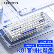 LEOBOG K81客制化机械键盘无线蓝牙三模全键热插拔gasket结构75配列透明RGB游戏键盘 摩斯代码-冰晶轴